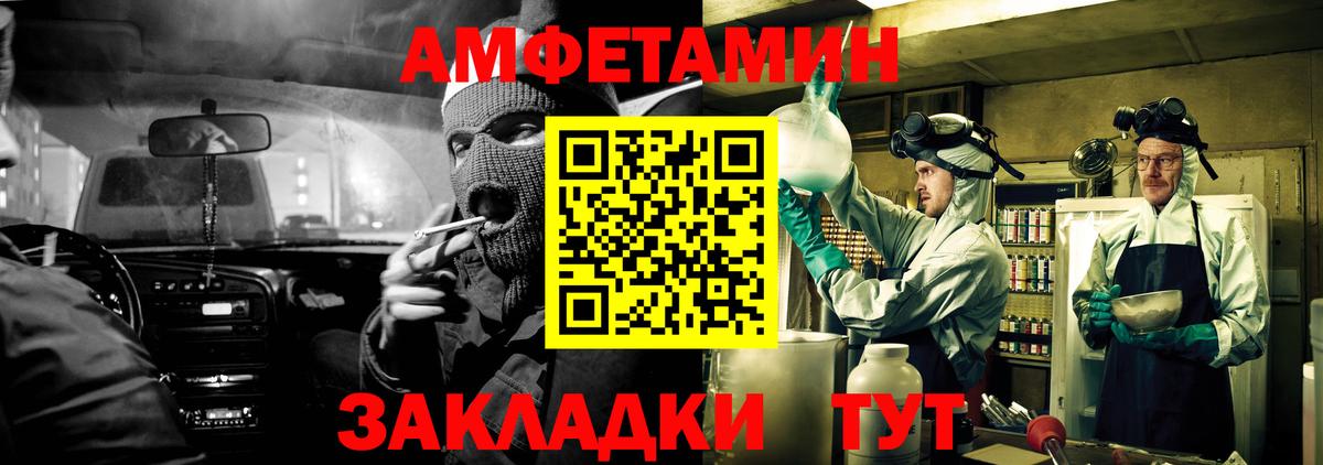 АМФЕТАМИН 98% Якутск