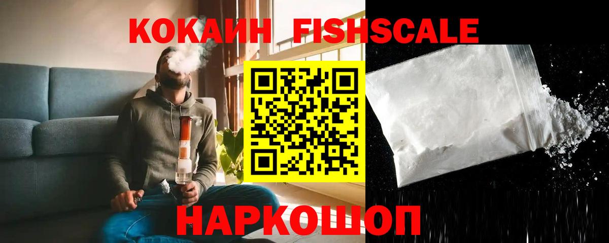 COCAIN Перу  Вход с VPN  Якутск  КОКАИН Боливия 