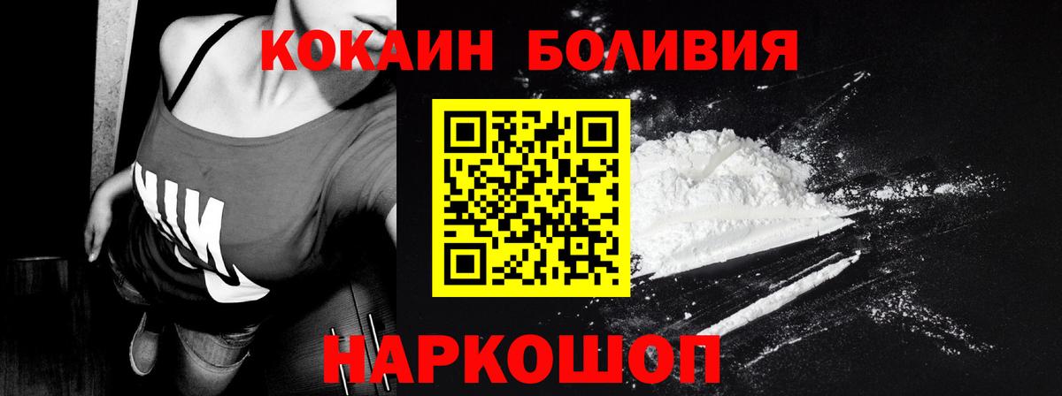 Cocaine Перу Якутск
