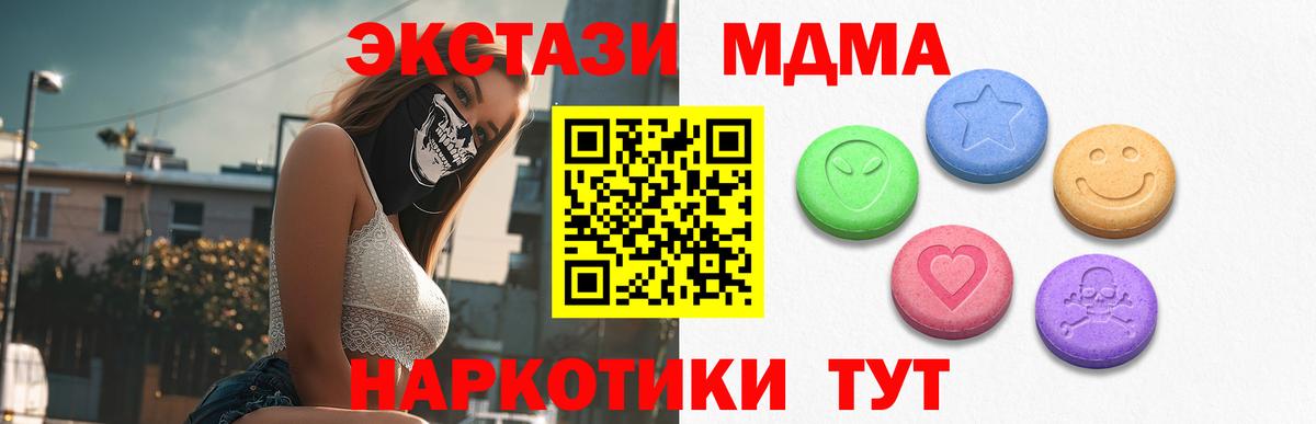 ЭКСТАЗИ 280мг  shop наркотические препараты  Экстази  Якутск  Вход с VPN 