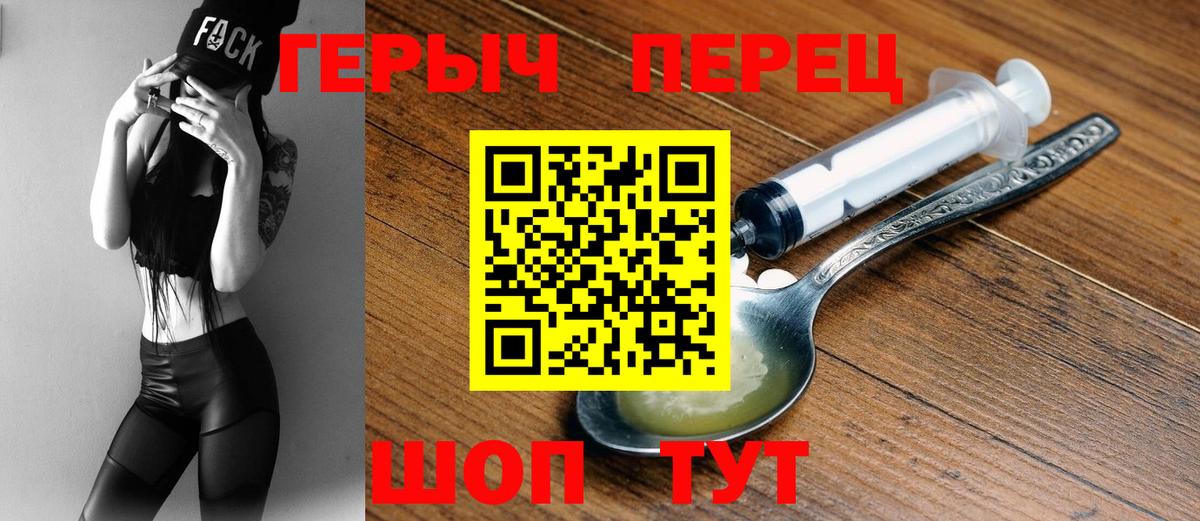 Героин герыч  Вход с VPN  Героин  Якутск 