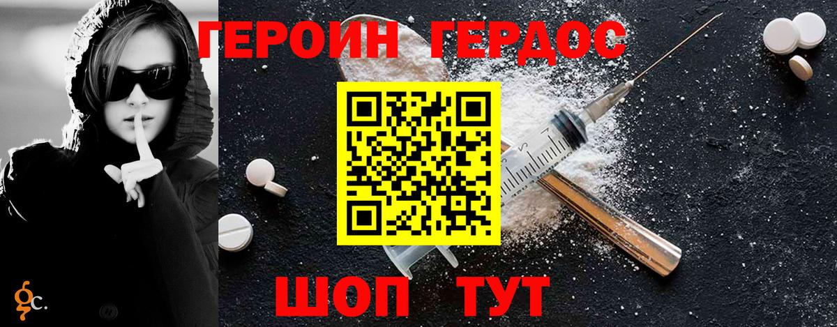 Героин герыч Якутск