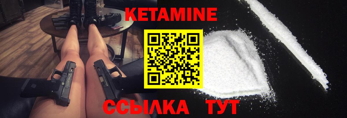КЕТАМИН VHQ  Вход с VPN  Якутск  КЕТАМИН ketamine 