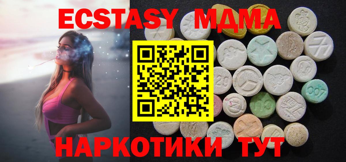 МДМА кристаллы Якутск