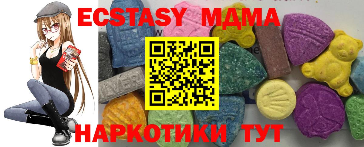 Якутск  MDMA молли  МДМА crystal  Вход с VPN 