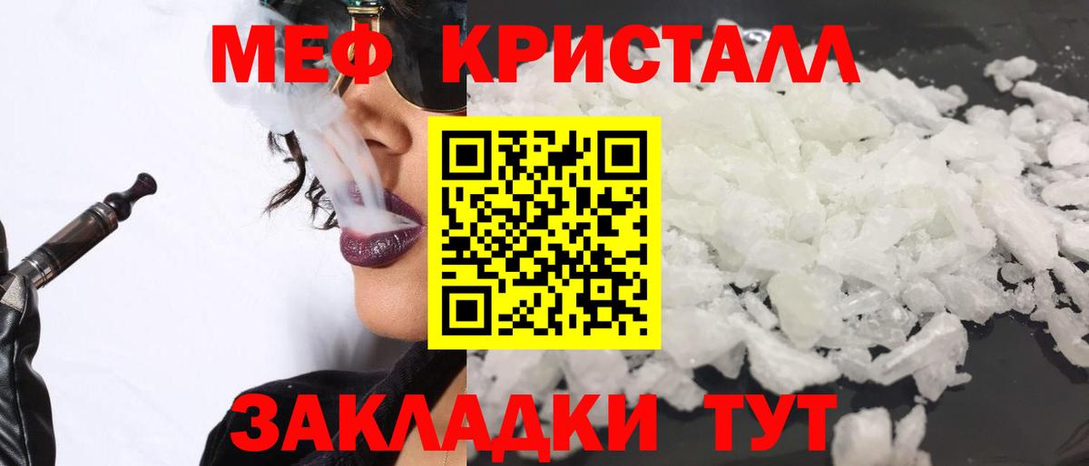 Якутск  МЯУ-МЯУ кристаллы  магазин продажи наркотиков  МЯУ-МЯУ мяу мяу  МЯУ-МЯУ  Вход с VPN  Мефедрон 