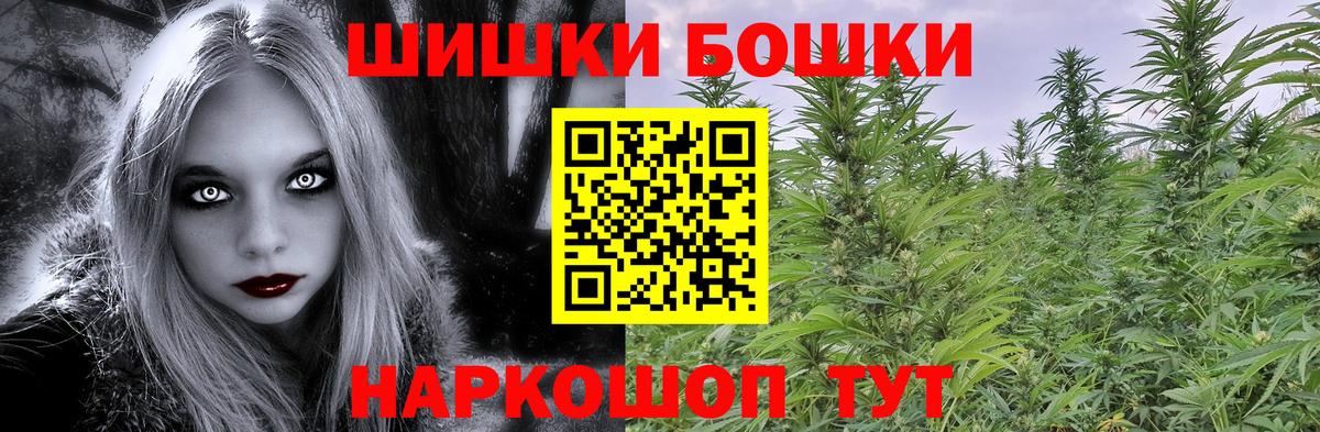 Бошки Шишки план  Вход с VPN  Шишки марихуана индика  Якутск 